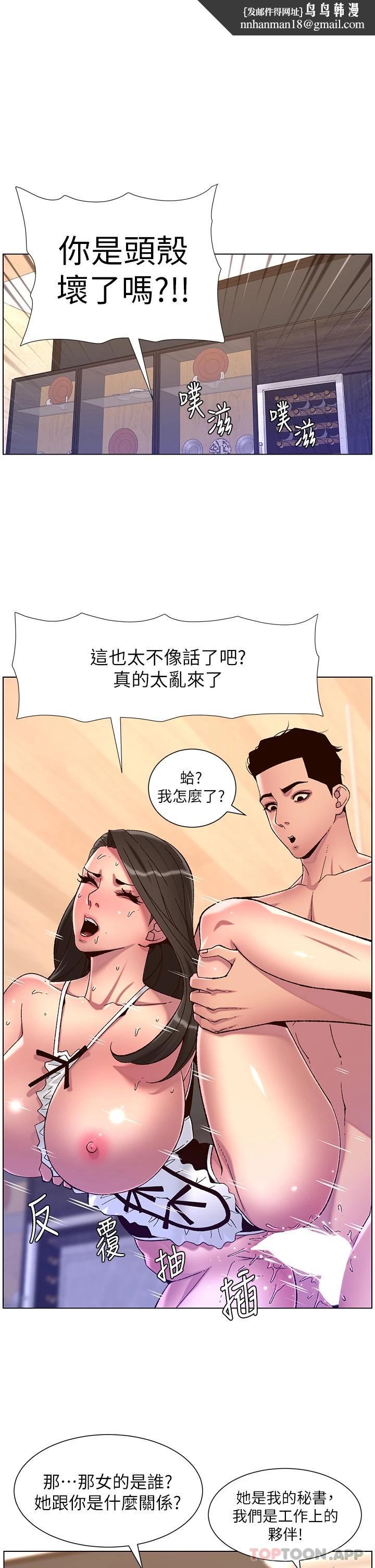 帝王App第55话-楼凤大变身