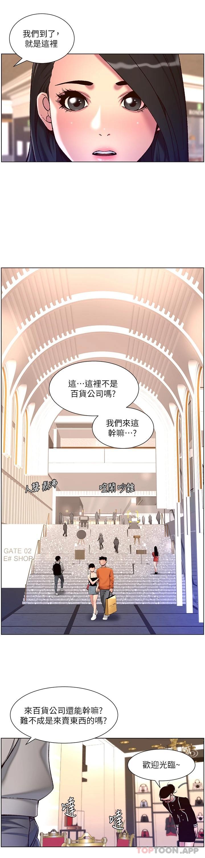 帝王App第55话-楼凤大变身