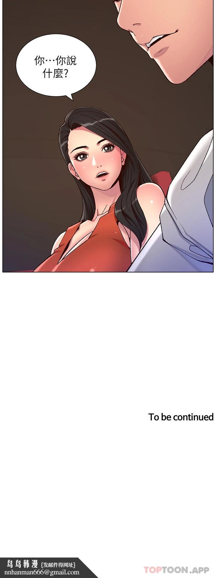 帝王App第55话-楼凤大变身