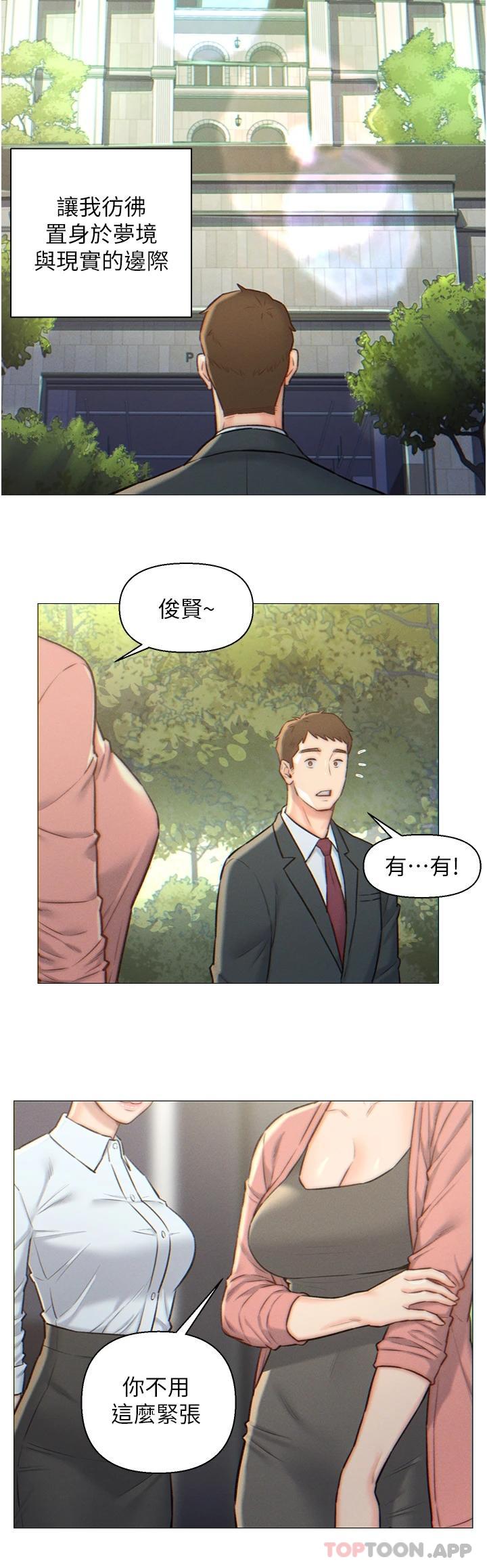 入贅女婿 - 第1話-以後都是一家人2.jpg,入贅女婿 - 第1話-以後都是一家人2,入贅女婿 - 第1話-以後都是一家人