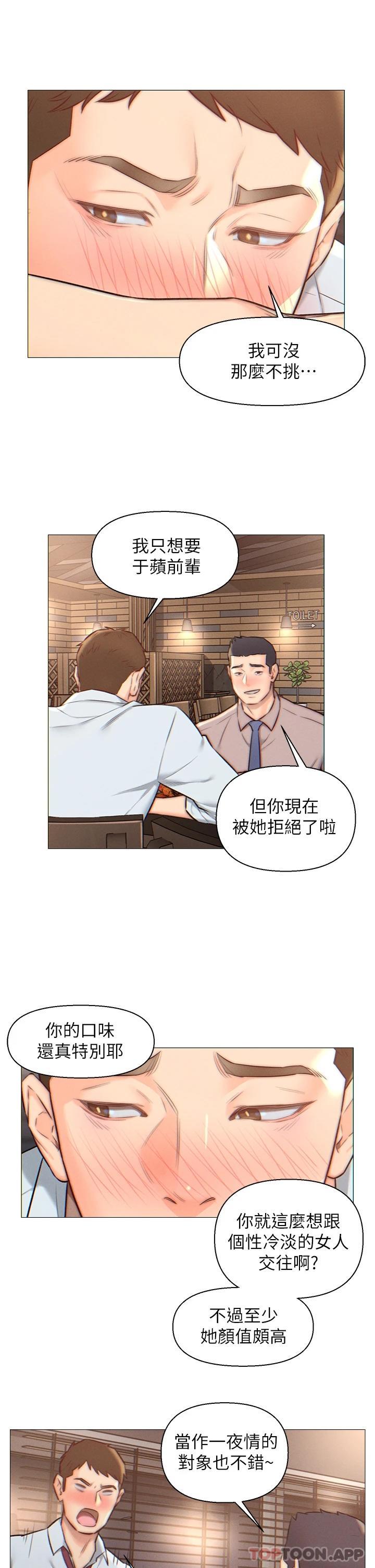 入贅女婿 - 第1話-以後都是一家人11.jpg,入贅女婿 - 第1話-以後都是一家人11,入贅女婿 - 第1話-以後都是一家人
