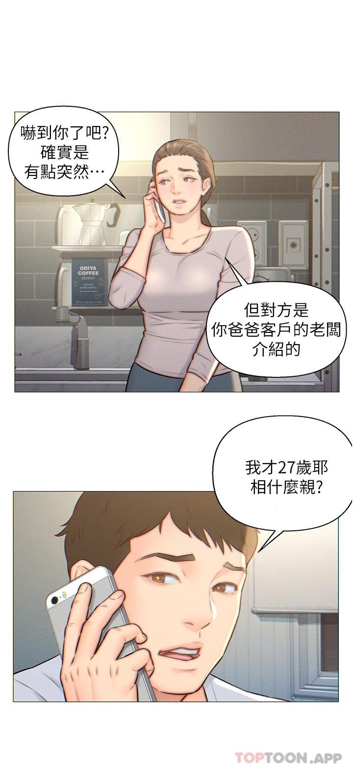 入贅女婿 - 第1話-以後都是一家人20.jpg,入贅女婿 - 第1話-以後都是一家人20,入贅女婿 - 第1話-以後都是一家人