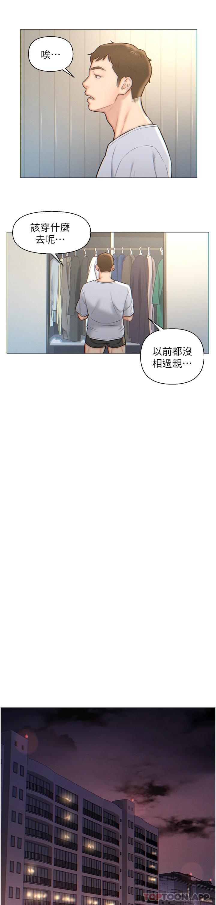 入贅女婿 - 第1話-以後都是一家人23.jpg,入贅女婿 - 第1話-以後都是一家人23,入贅女婿 - 第1話-以後都是一家人