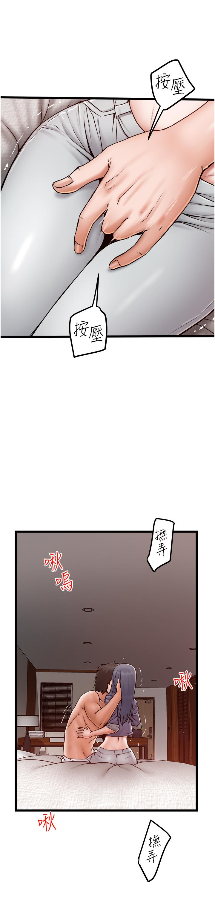 私人司机第16话-兴奋难耐的旁观者