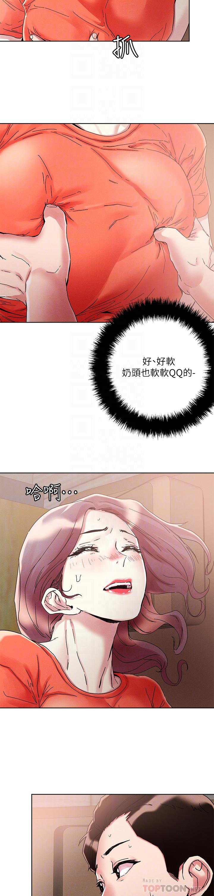 把妹鬼达人第72话-摸这里舒服吗