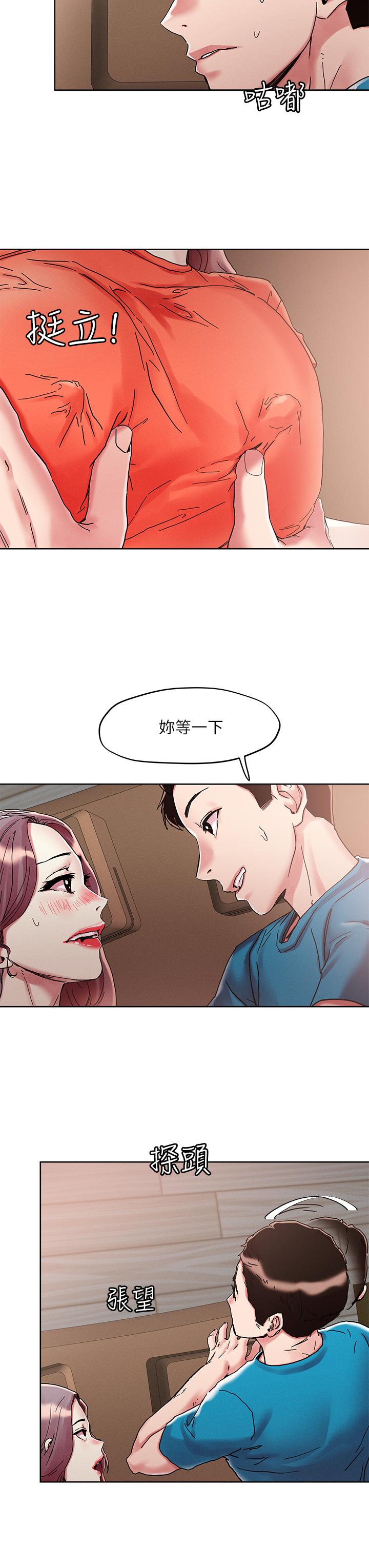 把妹鬼达人第72话-摸这里舒服吗