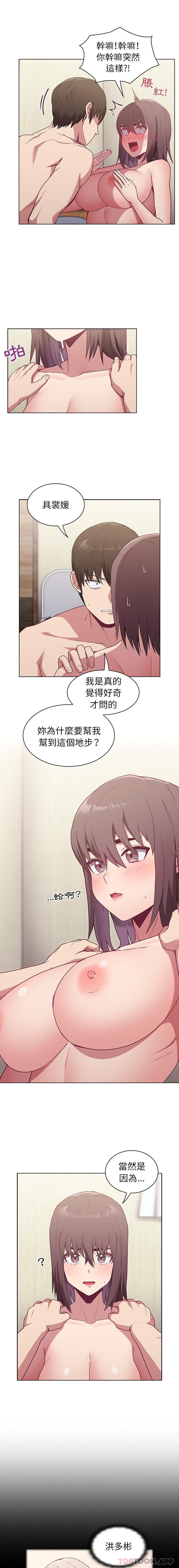 陌生的未婚妻 - 第6話2.jpg,陌生的未婚妻 - 第6話2,陌生的未婚妻 - 第6話