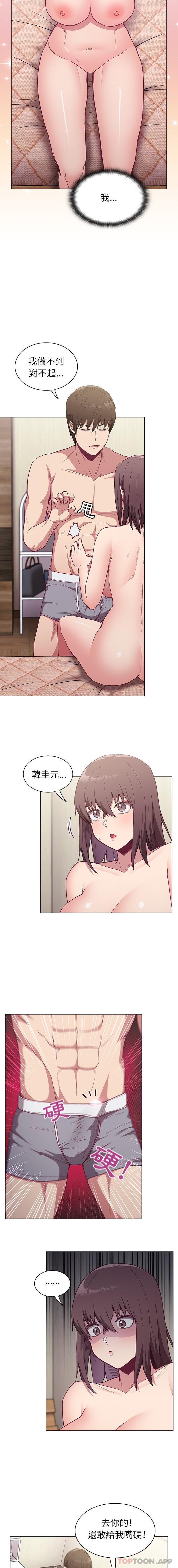 陌生的未婚妻 - 第6話5.jpg,陌生的未婚妻 - 第6話5,陌生的未婚妻 - 第6話