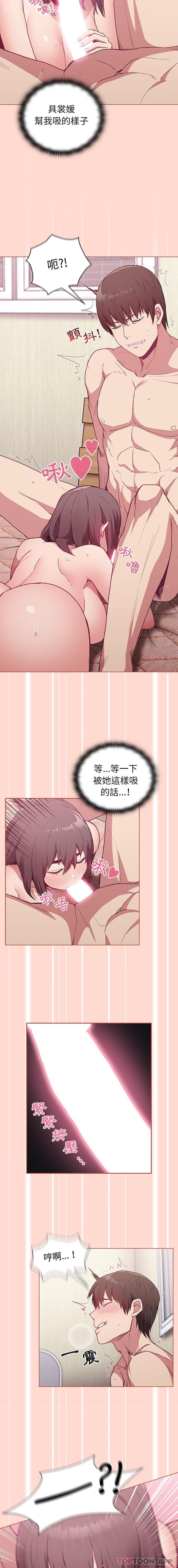 陌生的未婚妻 - 第6話14.jpg,陌生的未婚妻 - 第6話14,陌生的未婚妻 - 第6話