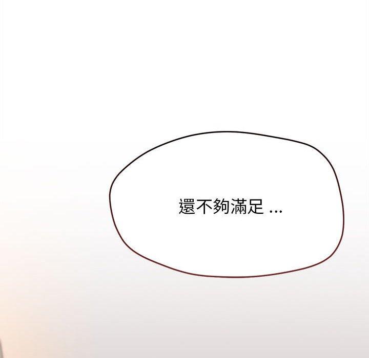大學生活就從社團開始 - 第19話47.jpg,大學生活就從社團開始 - 第19話47,大學生活就從社團開始 - 第19話