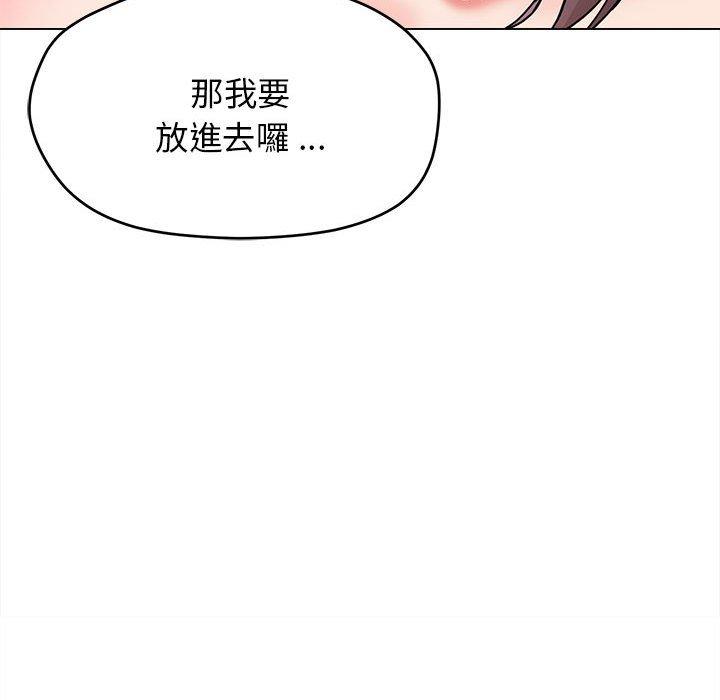 大學生活就從社團開始 - 第19話64.jpg,大學生活就從社團開始 - 第19話64,大學生活就從社團開始 - 第19話