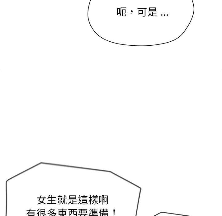 大學生活就從社團開始 - 第19話144.jpg,大學生活就從社團開始 - 第19話144,大學生活就從社團開始 - 第19話