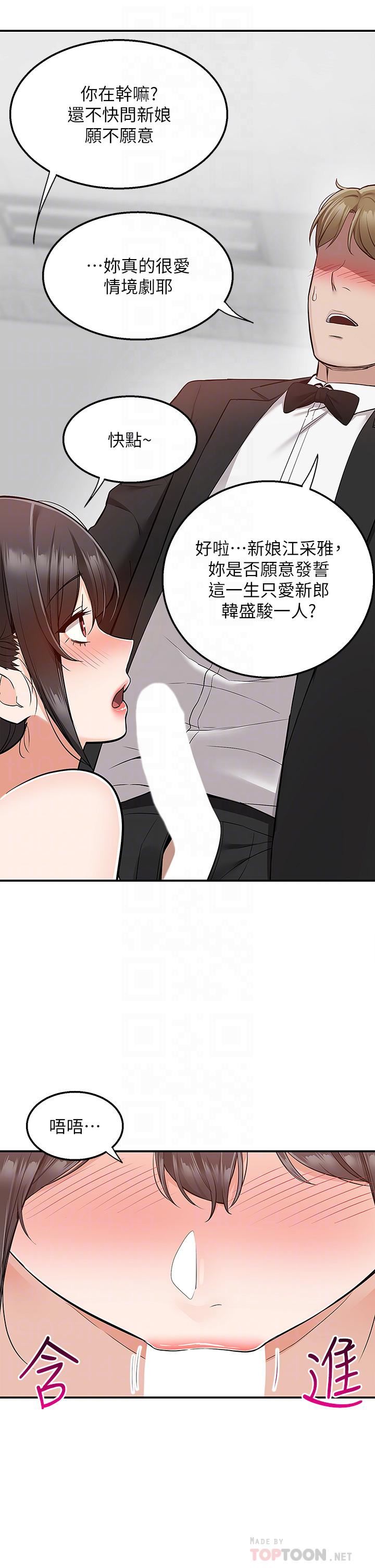 外送到府第31话-全身布满牛奶的新娘