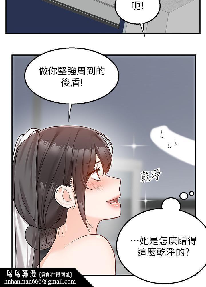 外送到府第31话-全身布满牛奶的新娘