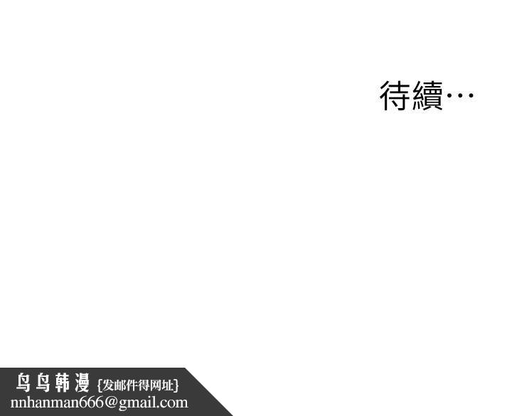 外送到府第31话-全身布满牛奶的新娘
