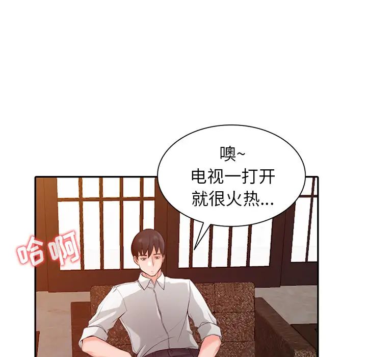 富少的貼身管家 - 第1话108.jpg