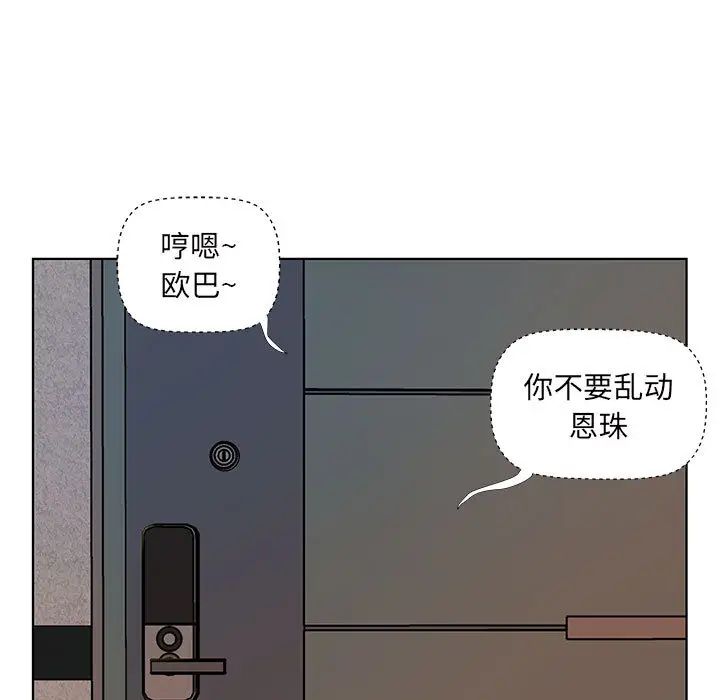 套房裡的那些事 - 第1话9.jpg,套房裡的那些事 - 第1话9,套房裡的那些事 - 第1话