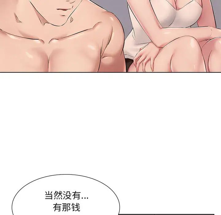 套房裡的那些事 - 第1话47.jpg,套房裡的那些事 - 第1话47,套房裡的那些事 - 第1话