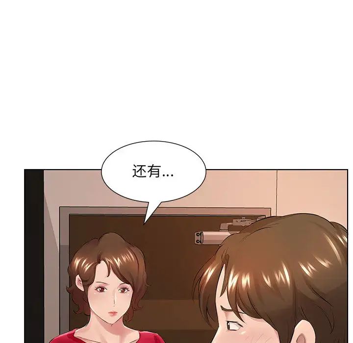 套房裡的那些事 - 第1话75.jpg,套房裡的那些事 - 第1话75,套房裡的那些事 - 第1话