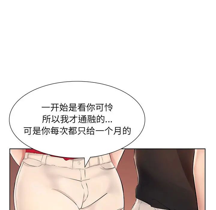 套房裡的那些事 - 第1话83.jpg,套房裡的那些事 - 第1话83,套房裡的那些事 - 第1话