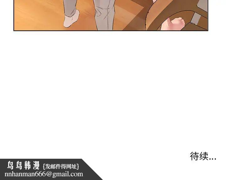 套房裡的那些事 - 第1话106.jpg,套房裡的那些事 - 第1话106,套房裡的那些事 - 第1话