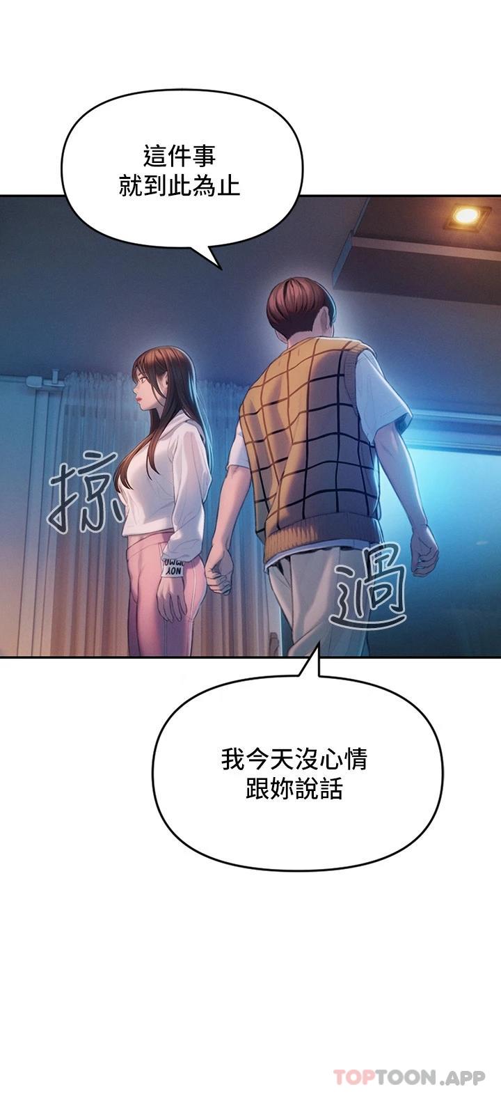 恋爱大富翁第26话-妳这个情妇生的杂种