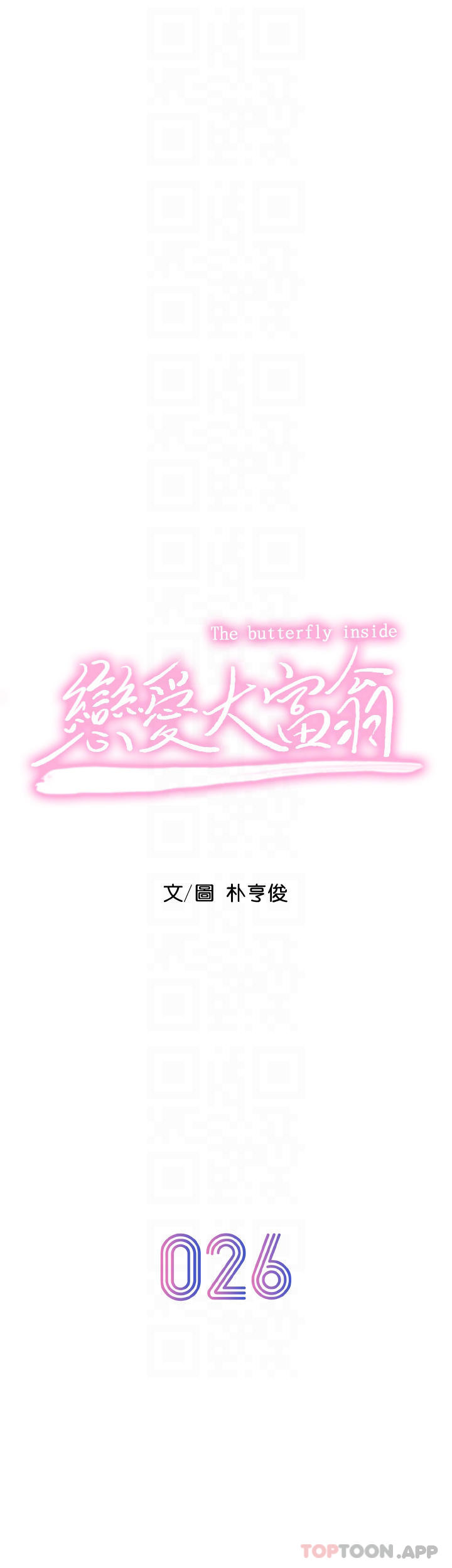 恋爱大富翁第26话-妳这个情妇生的杂种