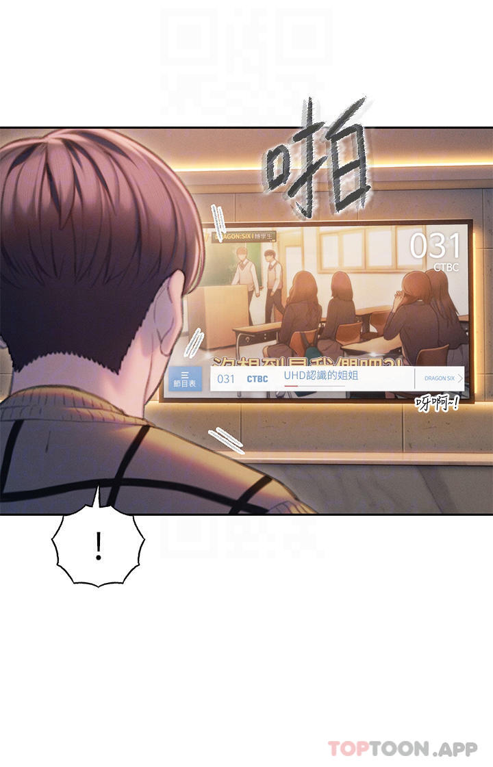 恋爱大富翁第26话-妳这个情妇生的杂种