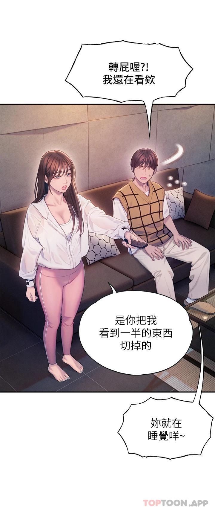 恋爱大富翁第26话-妳这个情妇生的杂种