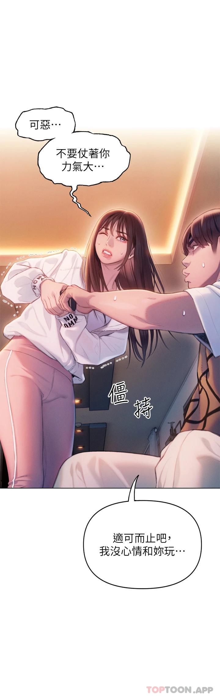 恋爱大富翁第26话-妳这个情妇生的杂种
