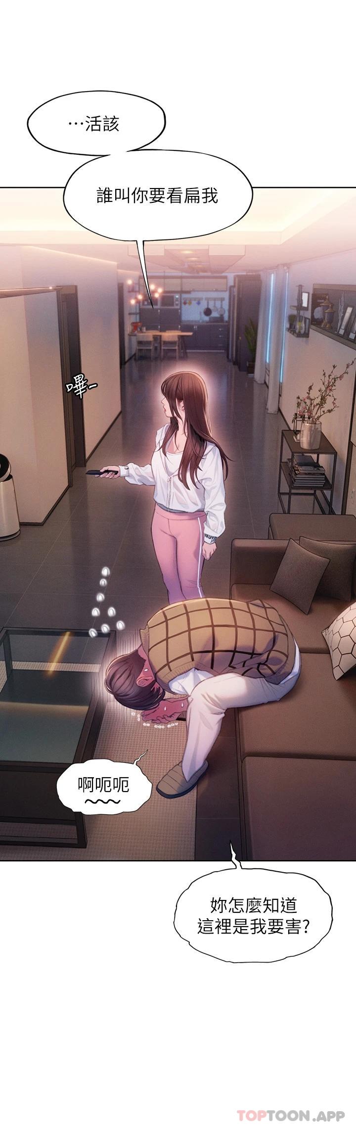 恋爱大富翁第26话-妳这个情妇生的杂种