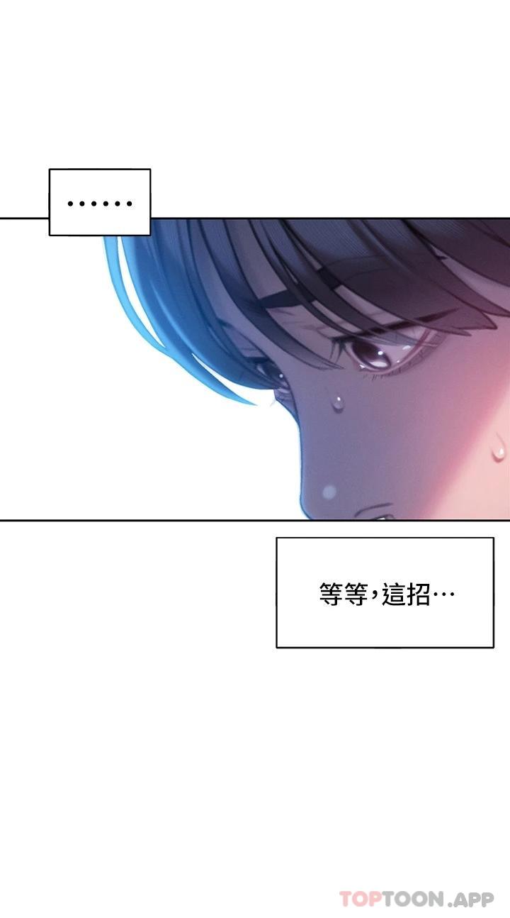 恋爱大富翁第26话-妳这个情妇生的杂种