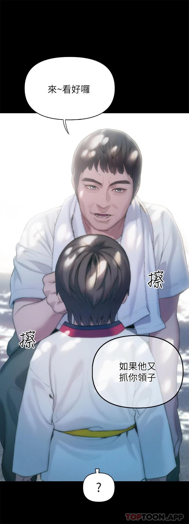 恋爱大富翁第26话-妳这个情妇生的杂种