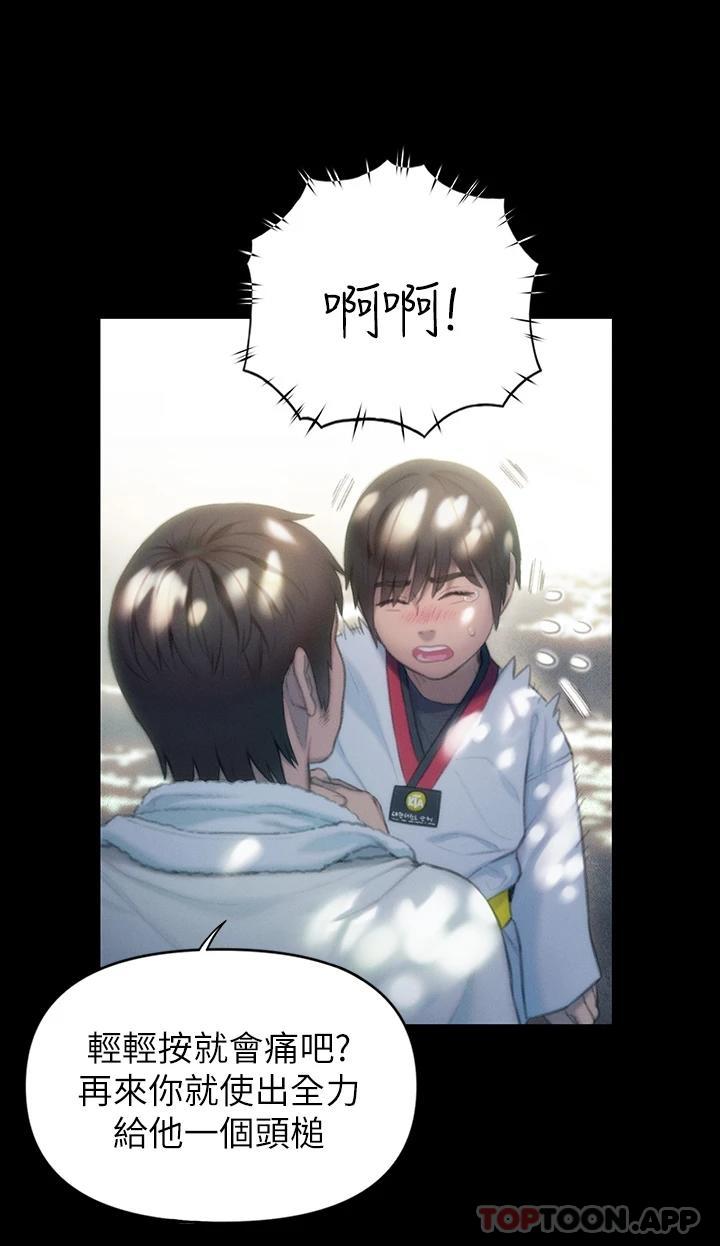 恋爱大富翁第26话-妳这个情妇生的杂种