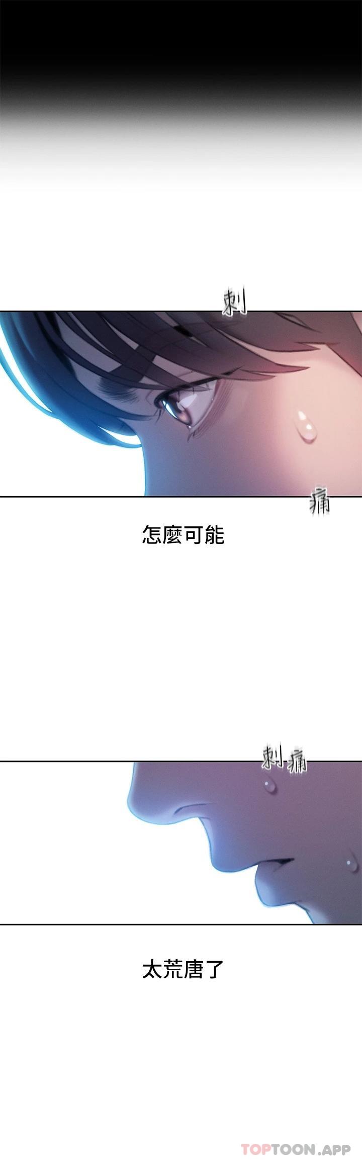 恋爱大富翁第26话-妳这个情妇生的杂种