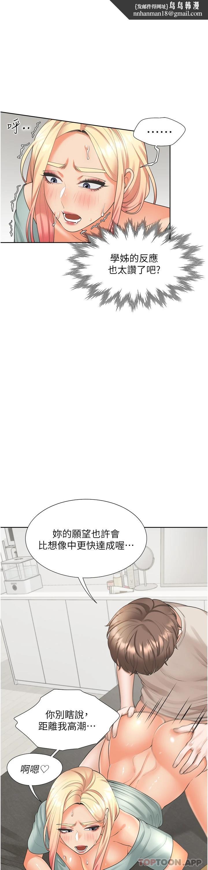 同居上下舖第23话-想让我怀孕吗