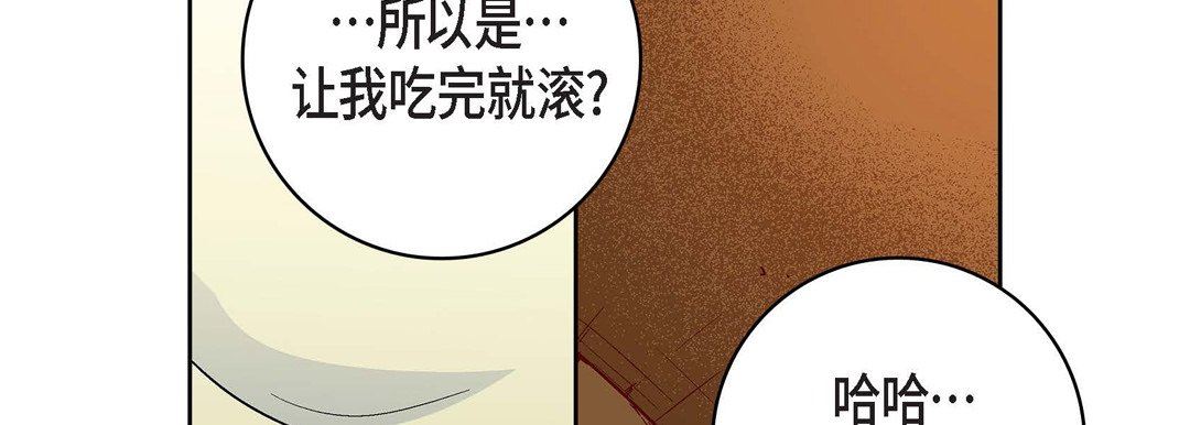 献给心脏第85话