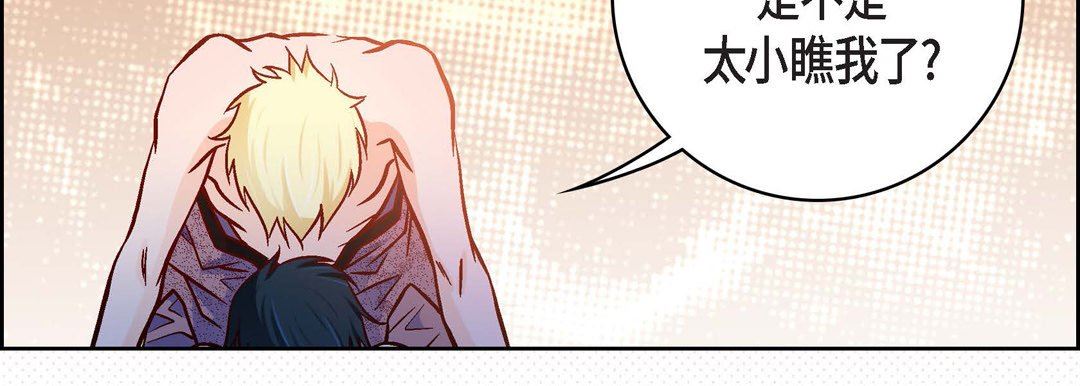 献给心脏第85话