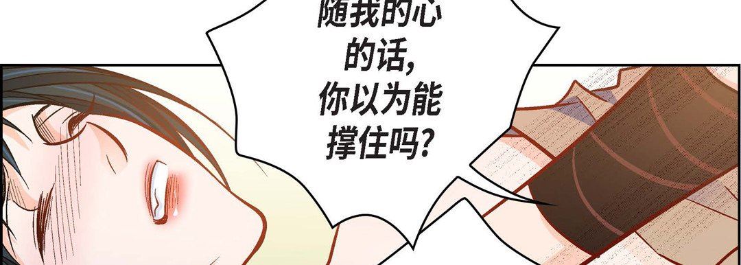 献给心脏第85话