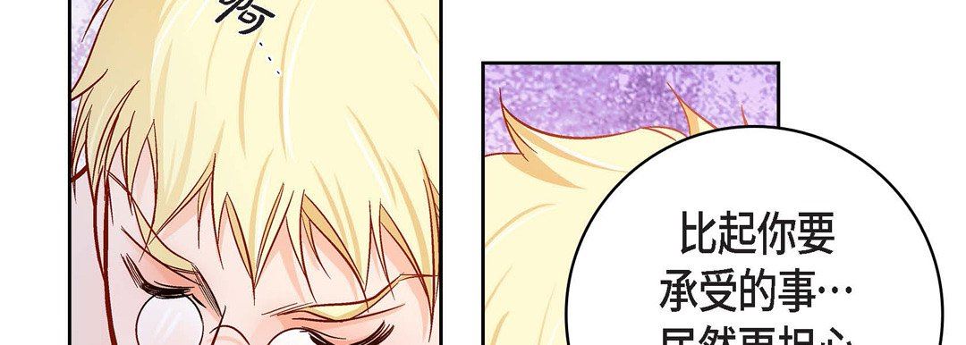 献给心脏第85话