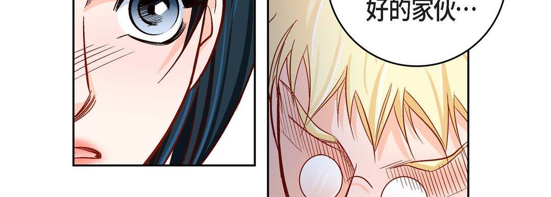 献给心脏第85话