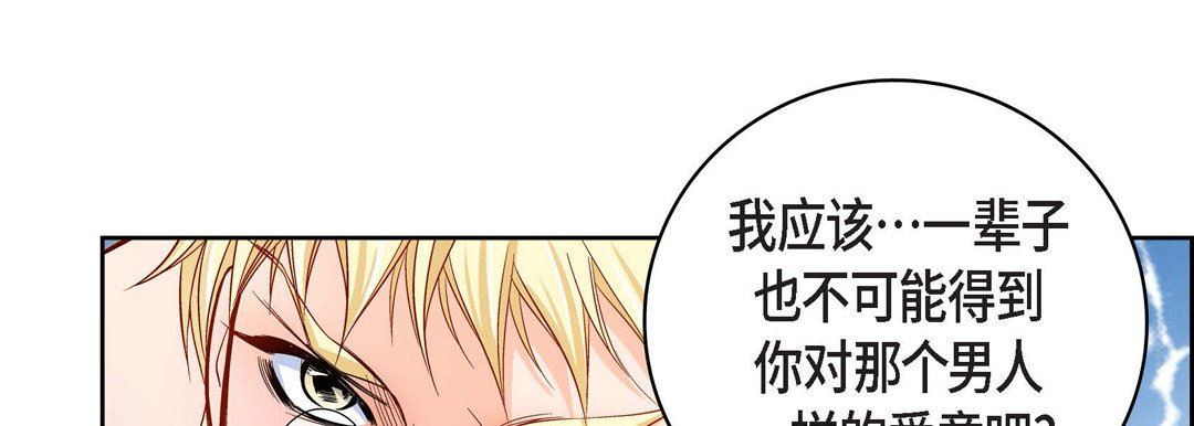 献给心脏第85话