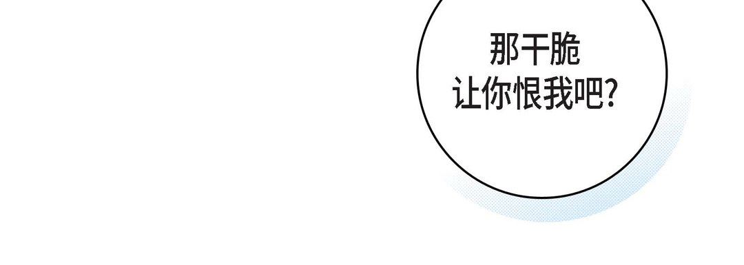 献给心脏第85话