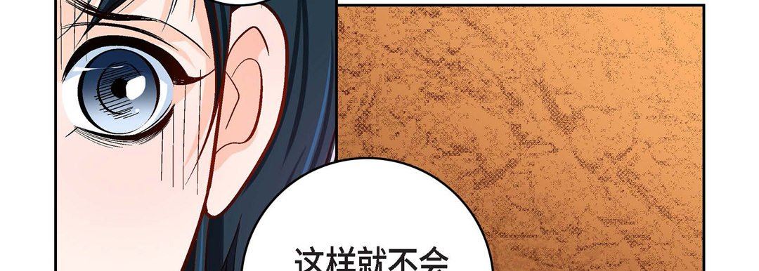 献给心脏第85话