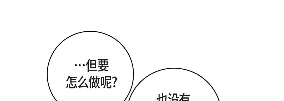 献给心脏第85话
