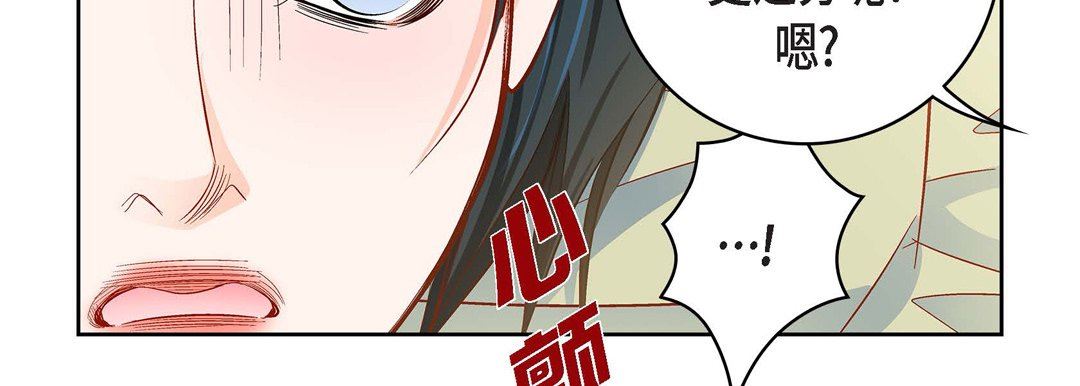 献给心脏第85话