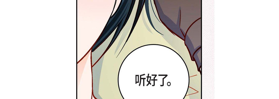 献给心脏第85话