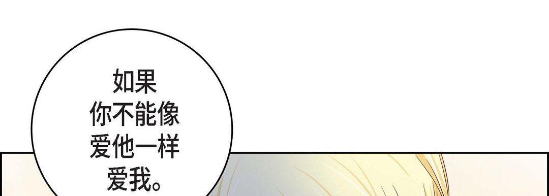 献给心脏第85话