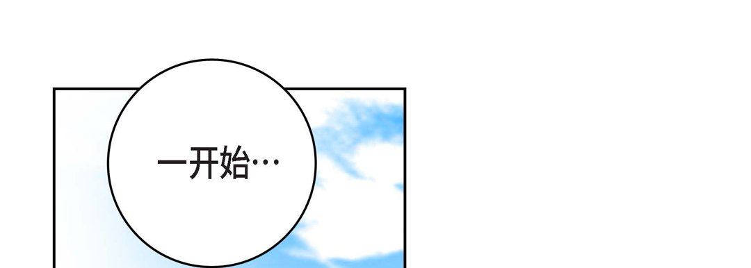 献给心脏第85话