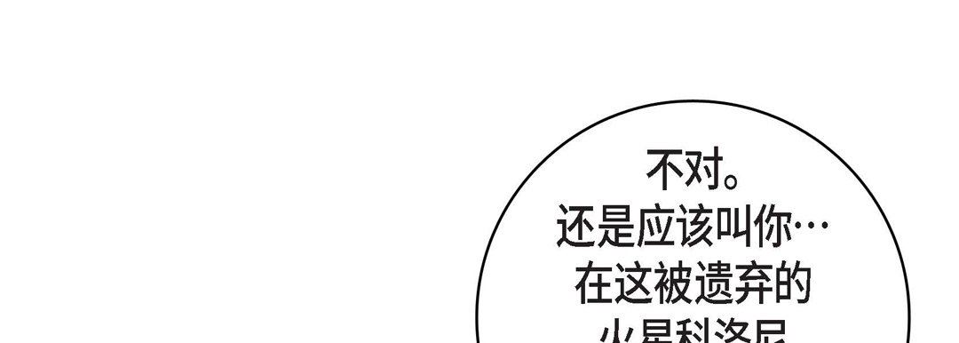 献给心脏第85话